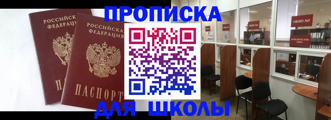 прописка от собственника в Печоре