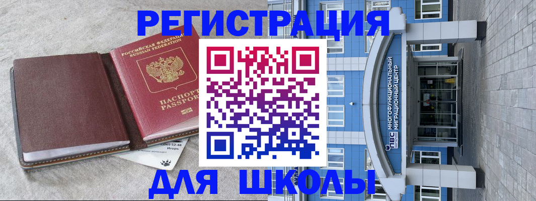 временная прописка в Печоре